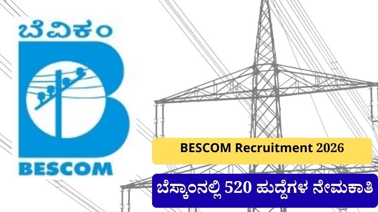 Bescom Recrutiment 2026