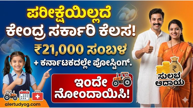 Central Silk Board Recruitment 2026