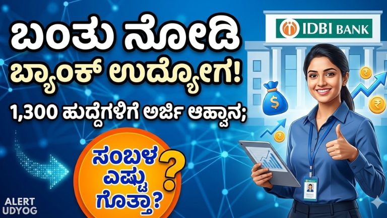 IDBI-Bank-Recruitment-2026