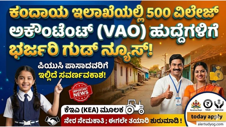 Karnataka VAO Recruitment 2026