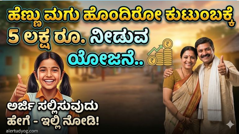 Sukanya Samriddhi Yojana