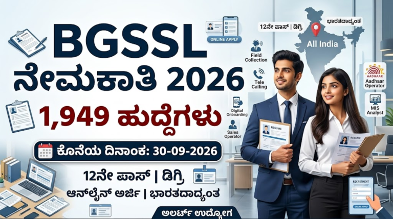 BGSSL Apprentice