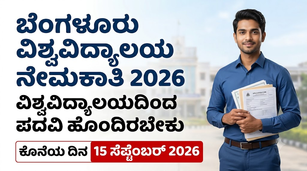 Bengaluru University
