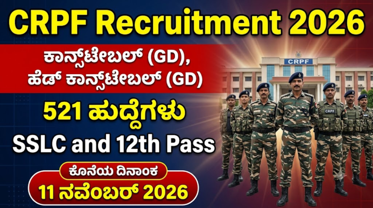 CRPF