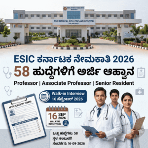 ESIC