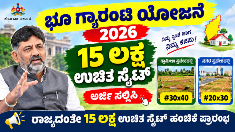 Free site land
