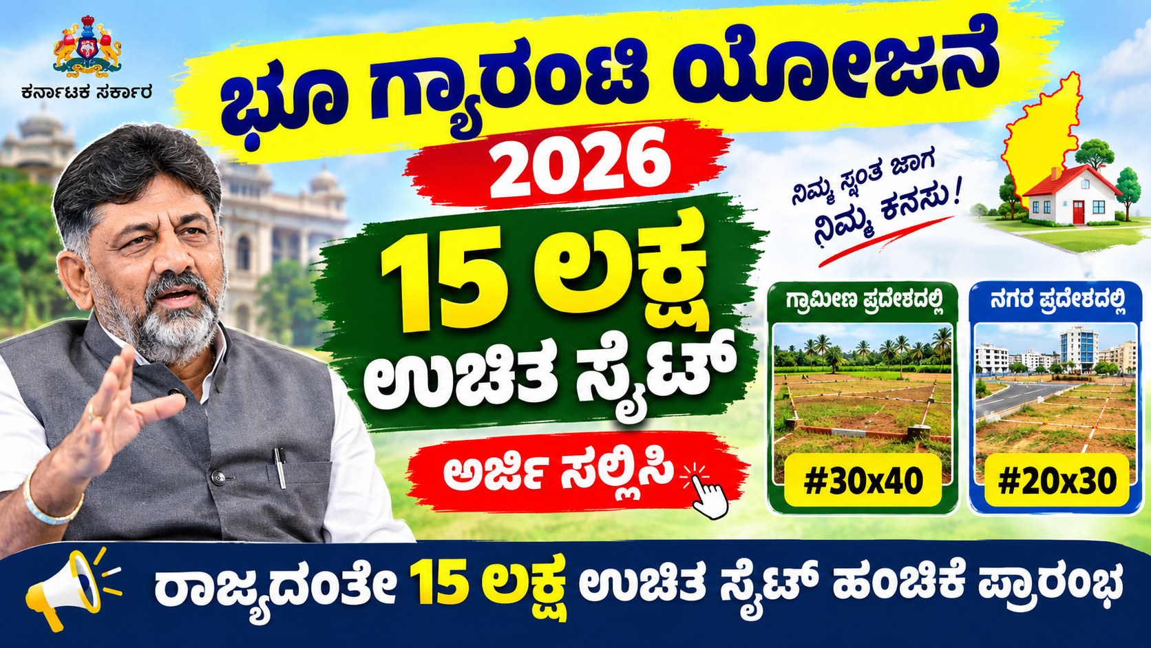 Free site land