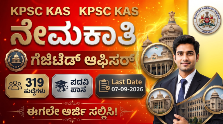 KPSC KAS Recruitment 2026