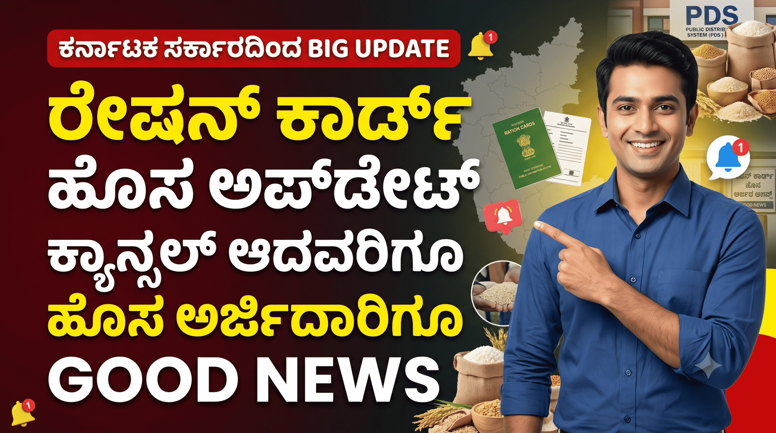 Ration Card