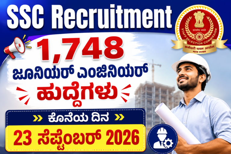SSC Recruitment 2026