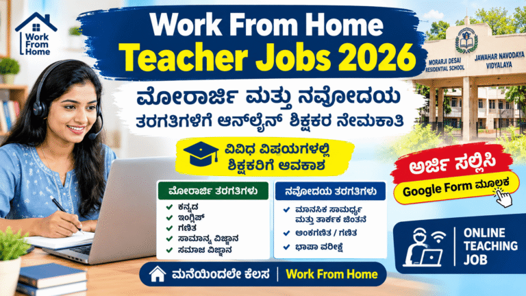 Work From Home Teacher job