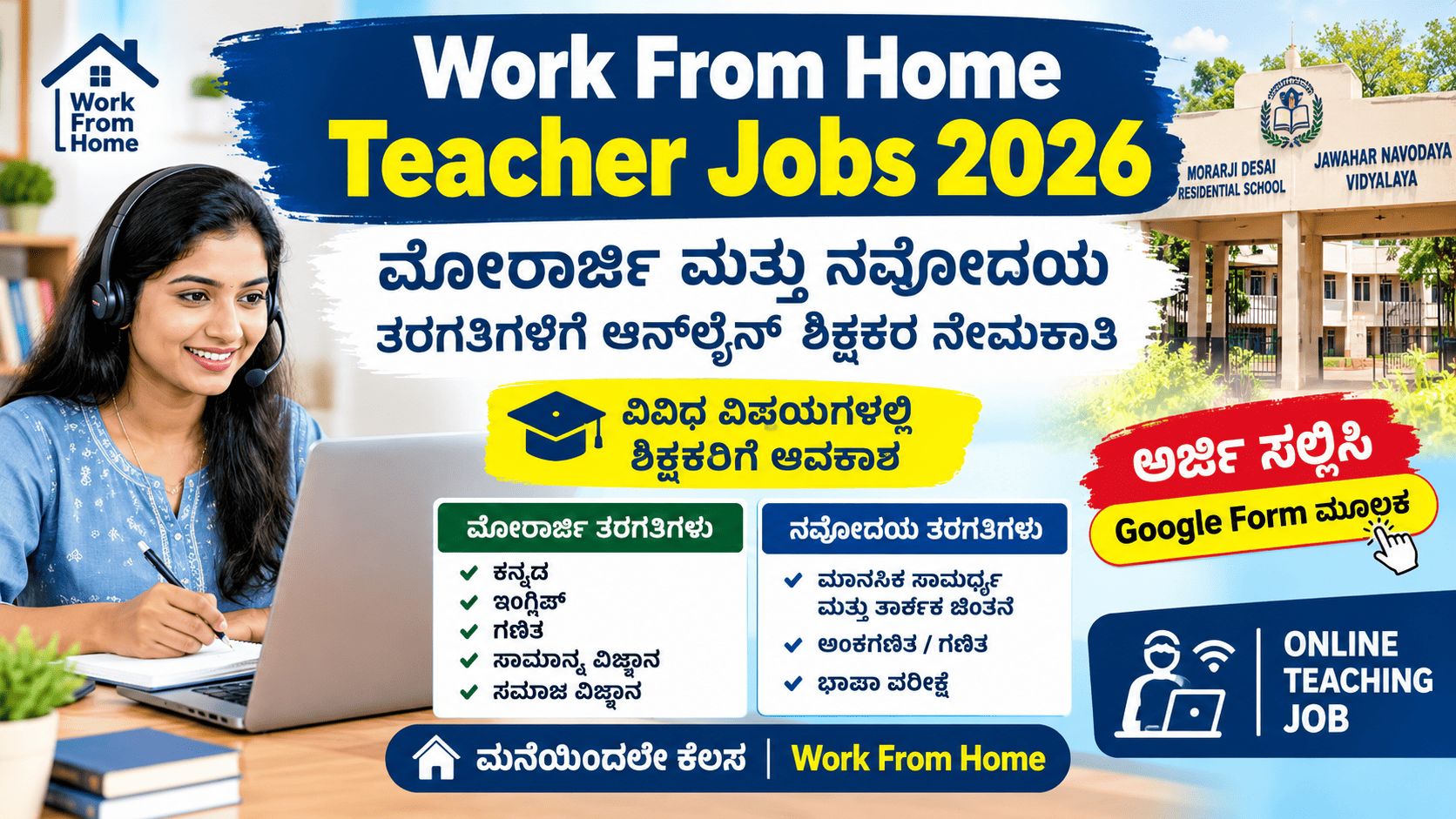 Work From Home Teacher job