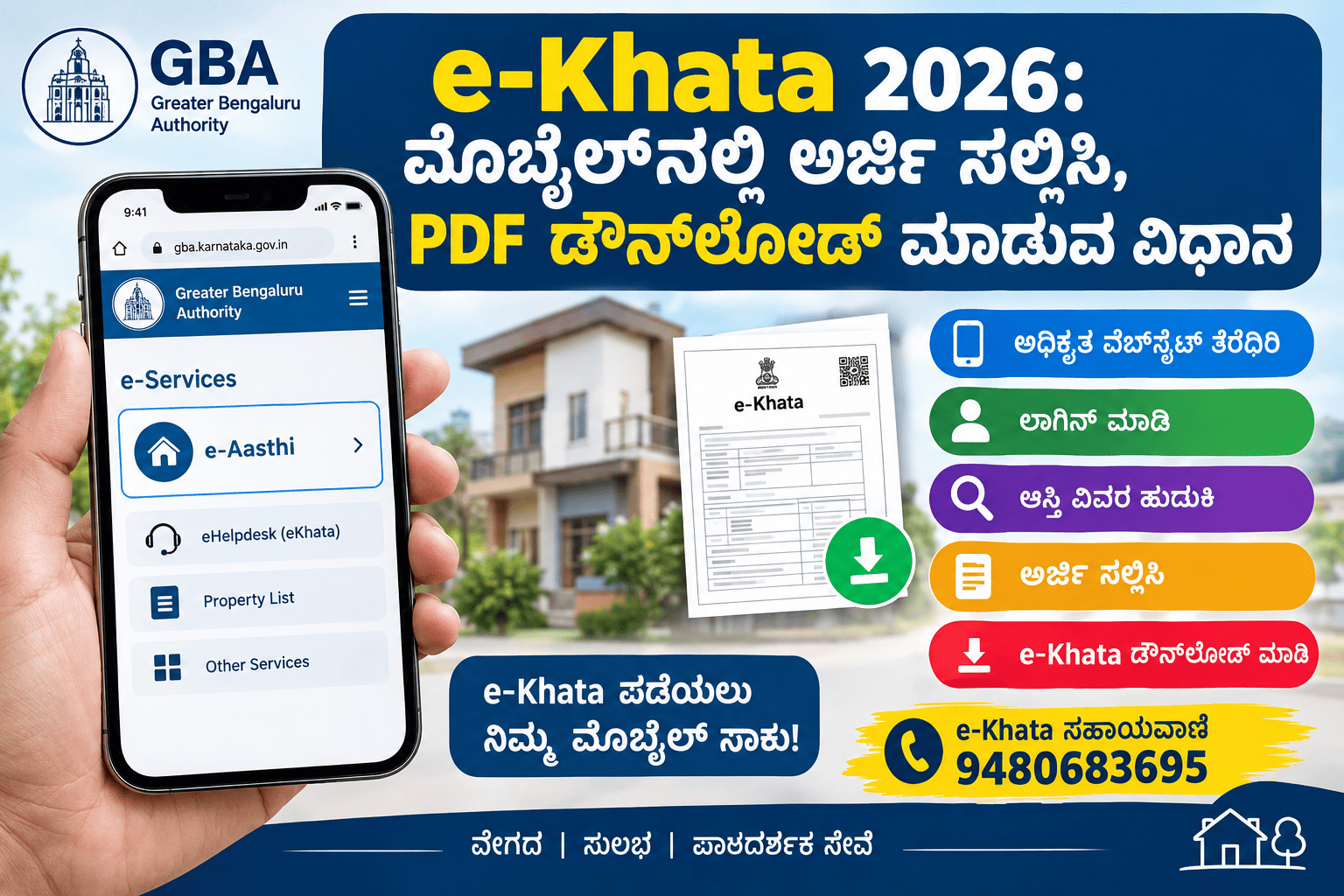 e-Khata