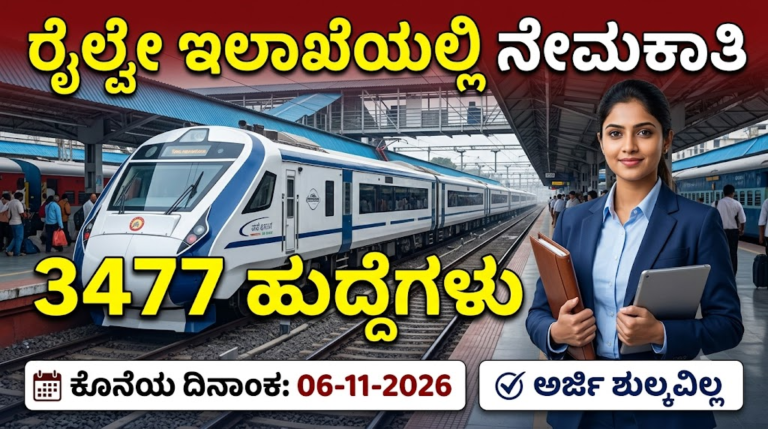 rrb ntpc