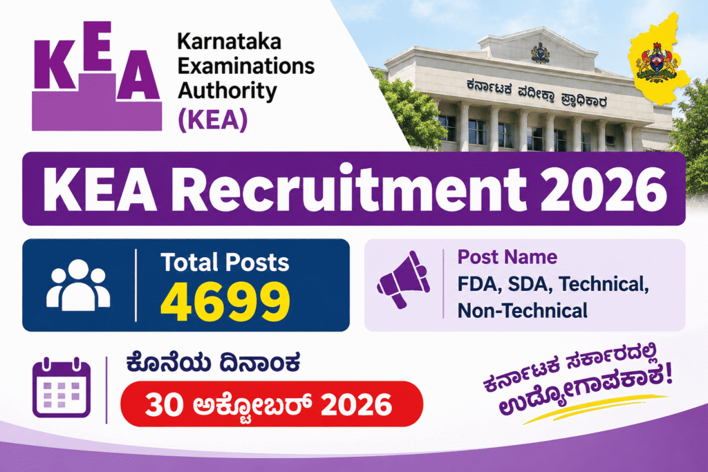 KEA Recruitment 2026