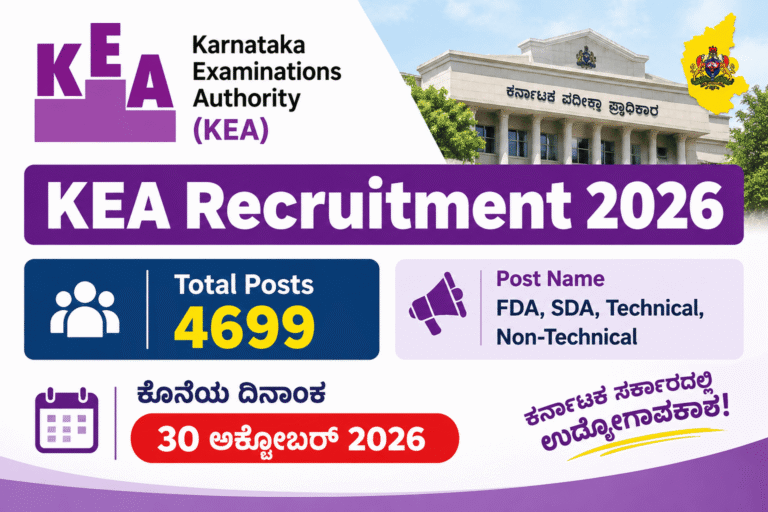 KEA Recruitment 2026