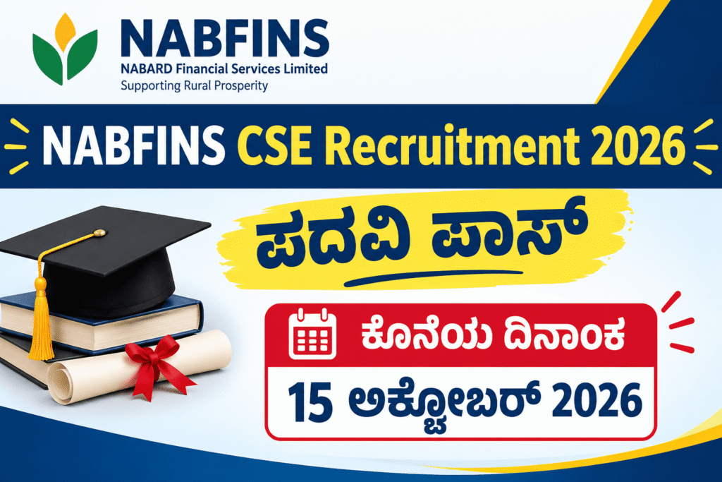 NABFINS CSE Recruitment